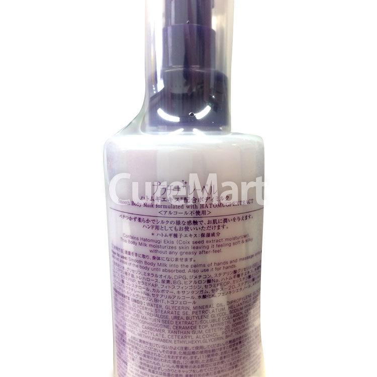 PLATINUM LABEL プラチナレーベル ハトムギ ボディミルク 280mL 日本製