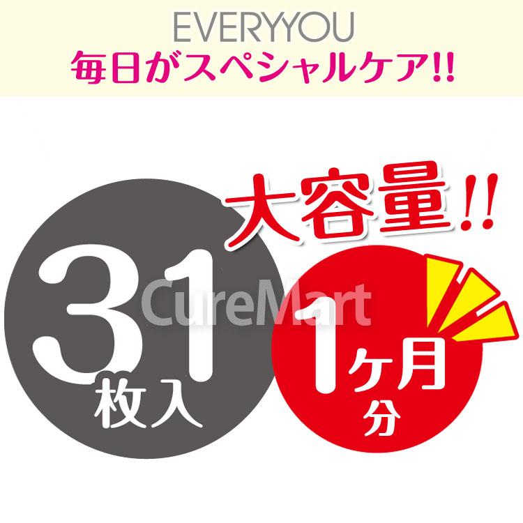 EVERYYOU ナイアシンアミド フェイシャルマスク 大容量 31枚入 日本製