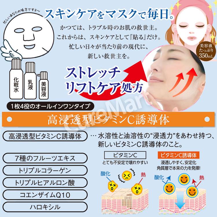 EVERYYOU VC(ビタミンC) フェイシャルマスク 31枚入 日本製 ドウシシャ