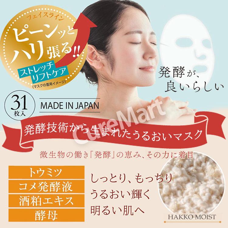EVERYYOU [入荷待ち]EVERYYOU 発酵 フェイシャルマスク 31枚入◇2個