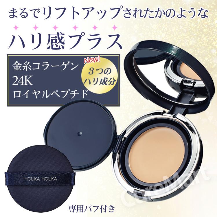 ホリカホリカ エッセンスBB Wデーションリフト ◇2個セット+パフ2箱プレゼント 韓国コスメ ホリカ ファンデーション セール :1045102:キュアマート - 通販 - Yahoo!ショッピング ホリカホリカ エッセンスBB Wデーションリフト ◇2個セット+パフ2箱プレゼント 韓国コスメ ホリカ ファンデーション セール :1045102:キュアマート - 通販 - Yahoo!ショッピング