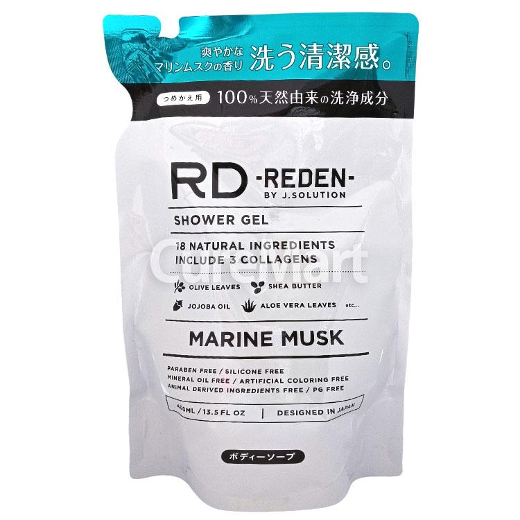 REDEN（リデン） ボディソープ R1 ☆詰め替え用 400mL◇8袋セット