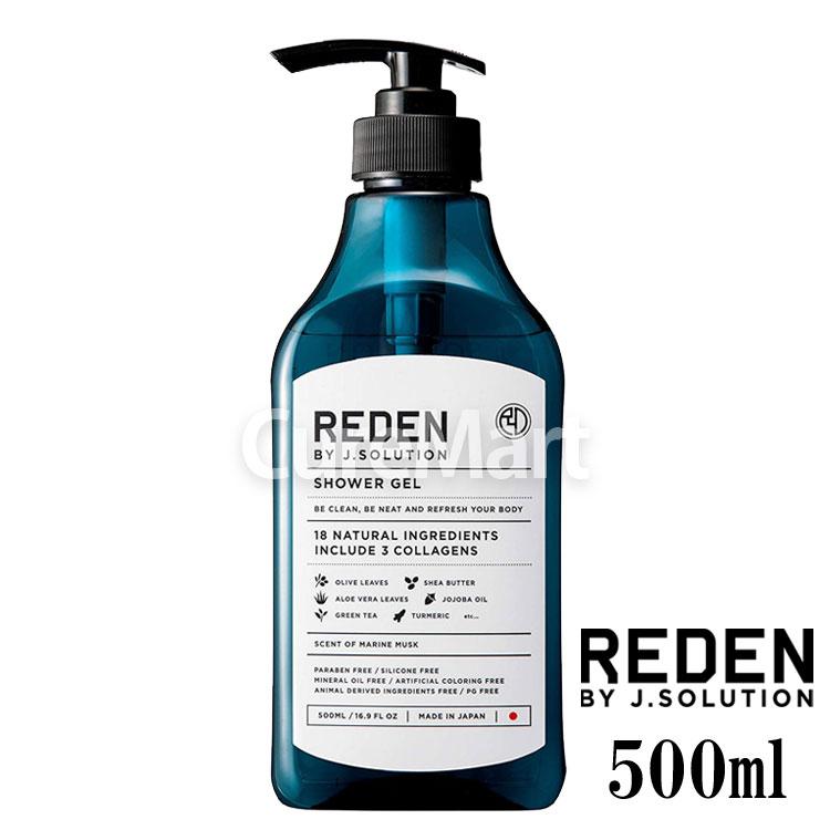 Reden ボディソープ R1 500ml Reden ボディソープ リデン ボディソープ メンズ ボディソープ 男性用 弱アルカリ性 ボディソープ 加齢臭 ボディシャンプー キュアマート 通販 Yahoo ショッピング