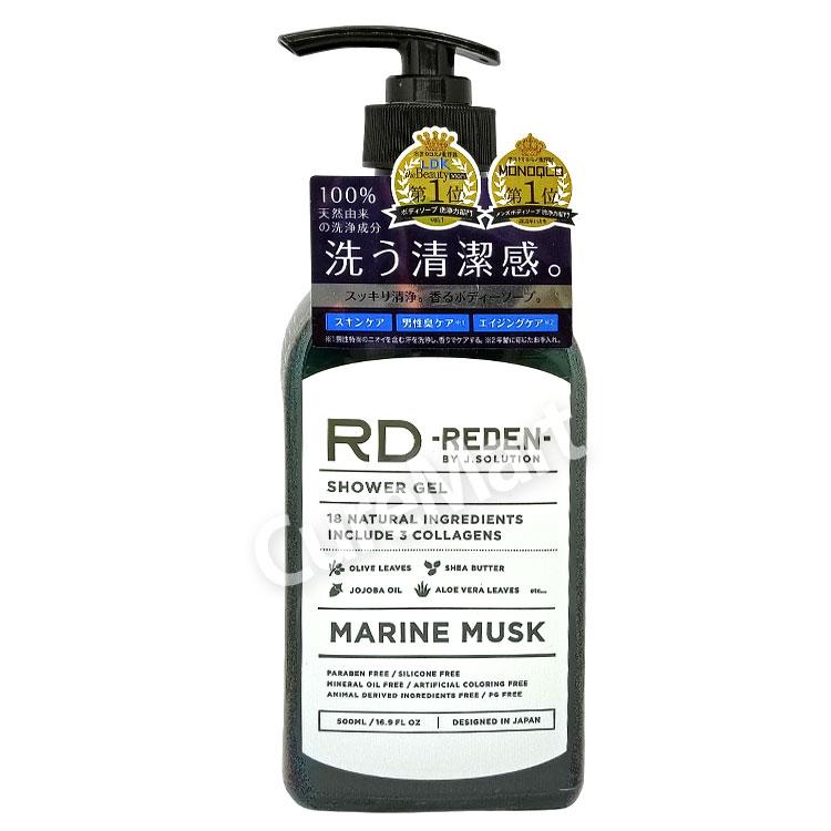 REDEN（リデン） ボディソープ R1 500mL マリンムスクの香り LIFELONG
