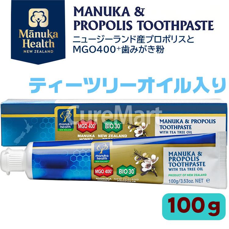マヌカヘルス マヌカハニー プロポリス 歯みがき 100g ブルー ティーツリーオイル入り Mgo400 フッ素なし むし歯の原因菌に働くmgo 歯磨き粉 富永貿易 キュアマート 通販 Yahoo ショッピング