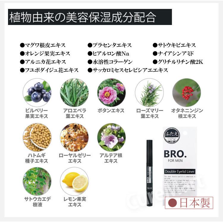 BRO. ダブル アイリッド ライナー 1.8mL【ネコポス送料無料】二重 癖付け メンズ 日本製 二重まぶた アイライナー ふたえまぶた アイプチ メンズコスメ :1049001:キュアマート - 通販 - Yahoo!ショッピング BRO. ダブル アイリッド ライナー 1.8mL【ネコポス送料無料】二重 癖付け メンズ 日本製 二重まぶた アイライナー ふたえまぶた アイプチ メンズコスメ :1049001:キュアマート - 通販 - Yahoo!ショッピング