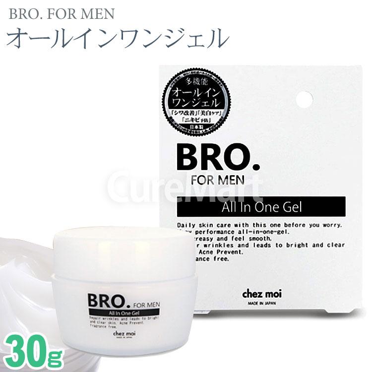 Bro 薬用 オールインワン ジェル 30g 医薬部外品 メンズ オールインワン ゲル メンズ スキンケア アフターシェーブ 化粧水 男性用化粧品 キュアマート 通販 Yahoo ショッピング