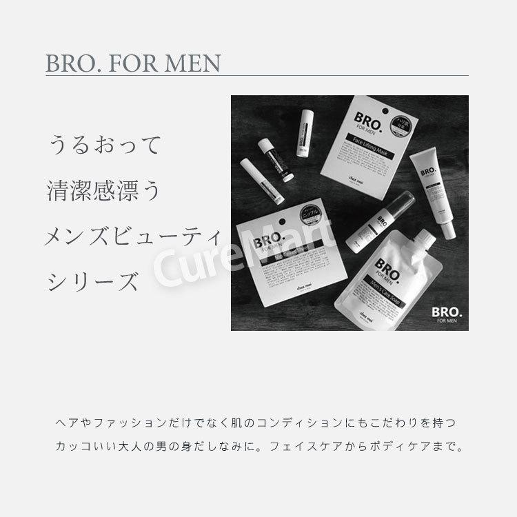 Bro ネイルコート クリア 4ml ネコポス送料無料 メンズ ネイル ケア マニキュア 透明 爪 保護 男性 ネイルケア メンズコスメ キュアマート 通販 Yahoo ショッピング
