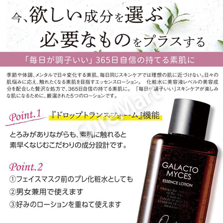 PLATINUM LABEL プラチナレーベル ワンズ エッセンスローション