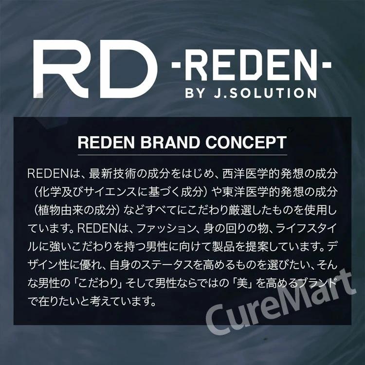 REDEN（リデン） 送料無料/ REDEN オールインワン スムースゲル R2