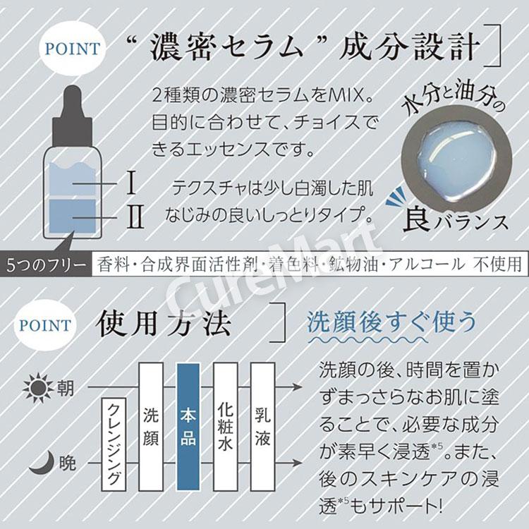 BIORICA ビオリカ コラーゲン＆ビタミンC 導入保湿美容液 40mL◇3本