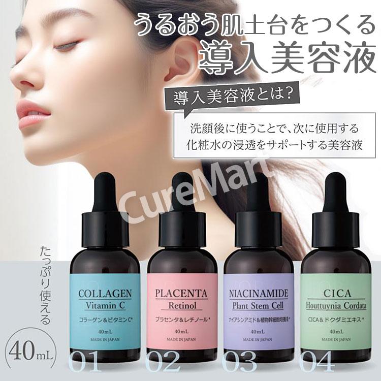 BIORICA ビオリカ プラセンタ&レチノール 導入保湿美容液 40mL BIORICA ビオリカ プラセンタ&レチノール 導入保湿美容液 40mL