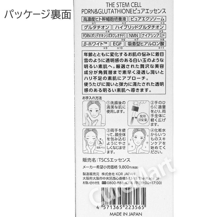 THE STEM CELL（ザ ステムセル） THE STEMCELL PDRN＆グルタチオン