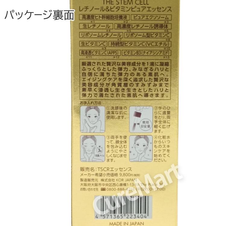 THE STEM CELL STEMCELL レチノール&ビタミン ピュアエッセンス THE STEM CELL STEMCELL レチノール&ビタミン ピュアエッセンス