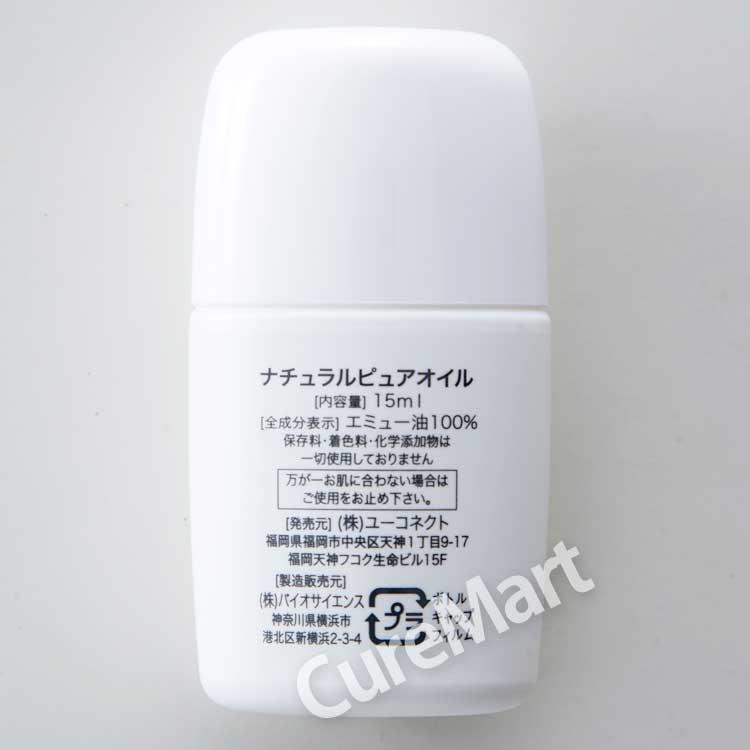 エミューの雫 15mL◇2個セット エミューオイル100％ 無添加 ユー