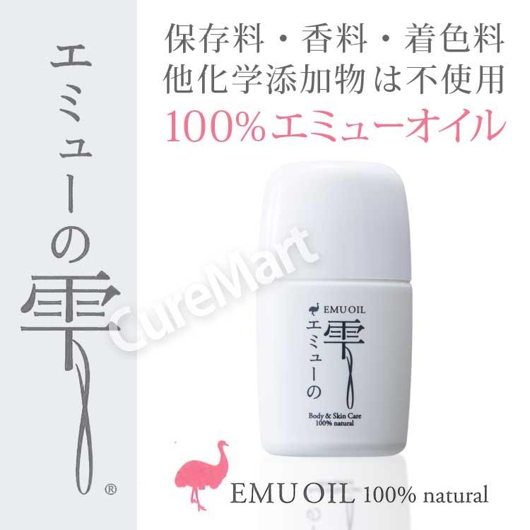エミューエッセンス　プレミアム100（エミューオイル） 15ml ２個セット エミューの雫 15mL◇2個セット エミューオイル100％ 無添加 ユー