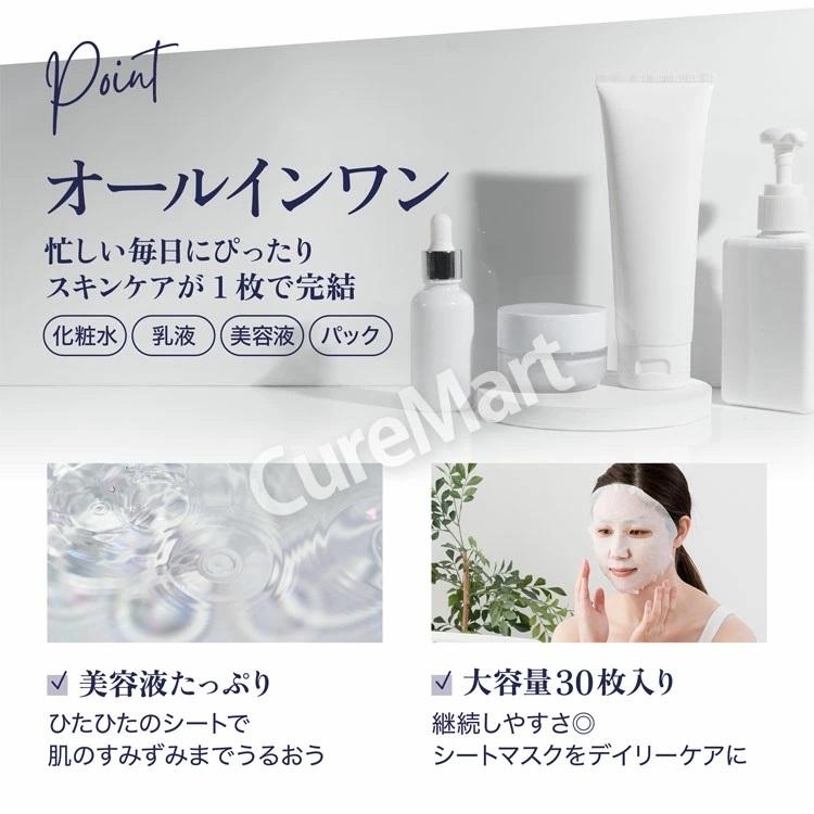 MDSKIN LABO エクソソーム プレミアムケアマスク 30枚 日本製 メール便