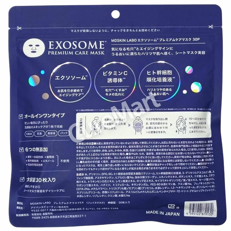 MDSKIN LABO エクソソーム プレミアムケアマスク 30枚 日本製