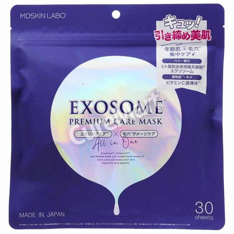 MDSKIN LABO エクソソーム プレミアムケアマスク 30枚◇2個セット 日本