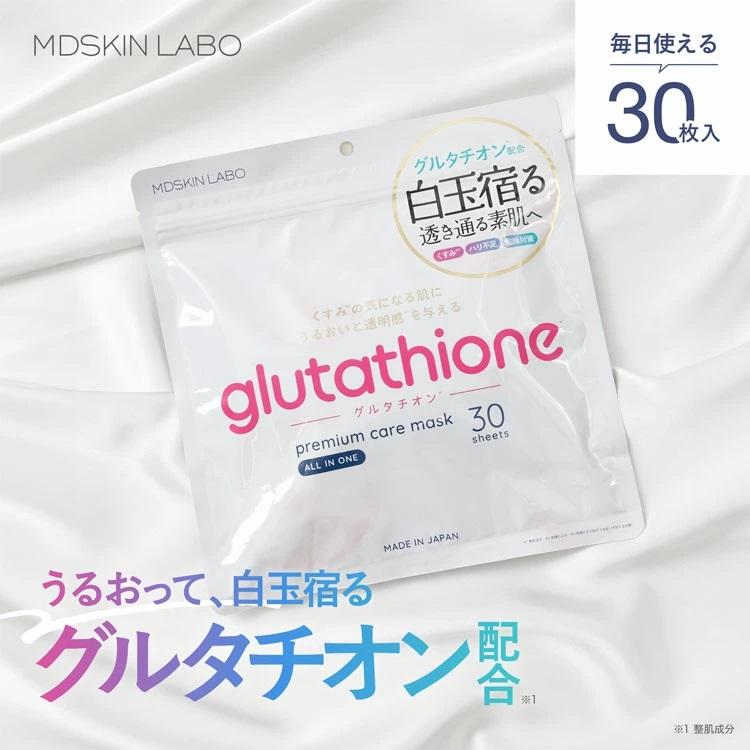 MDSKIN LABO グルタチオン プレミアムケアマスク 30枚◇2個セット 日本