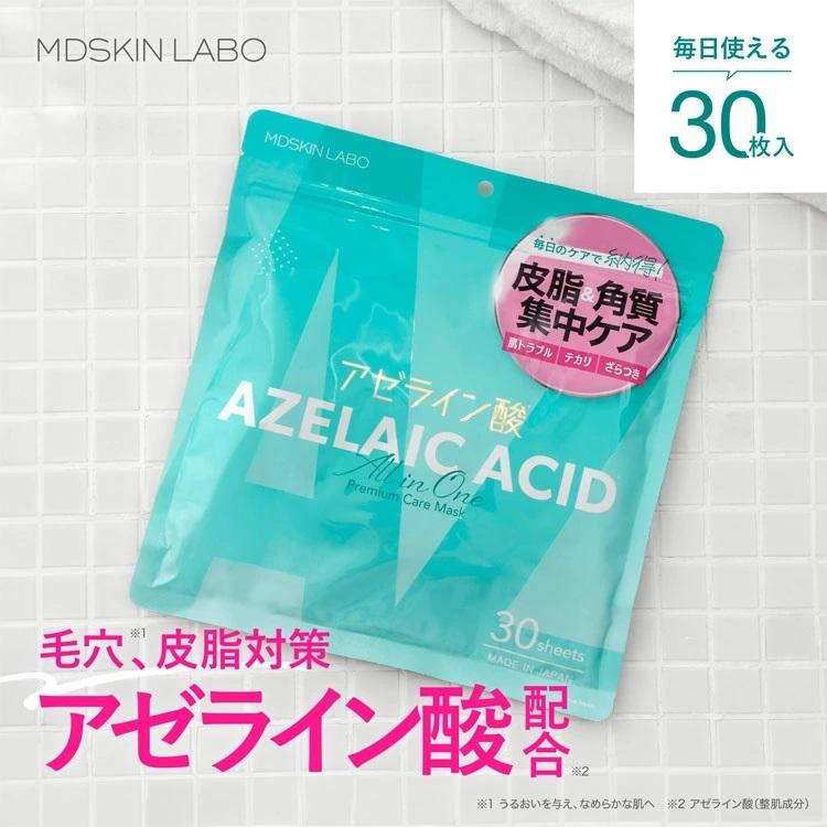 MDSKIN LABO アゼライン プレミアムケアマスク 30枚 日本製 アドバンス