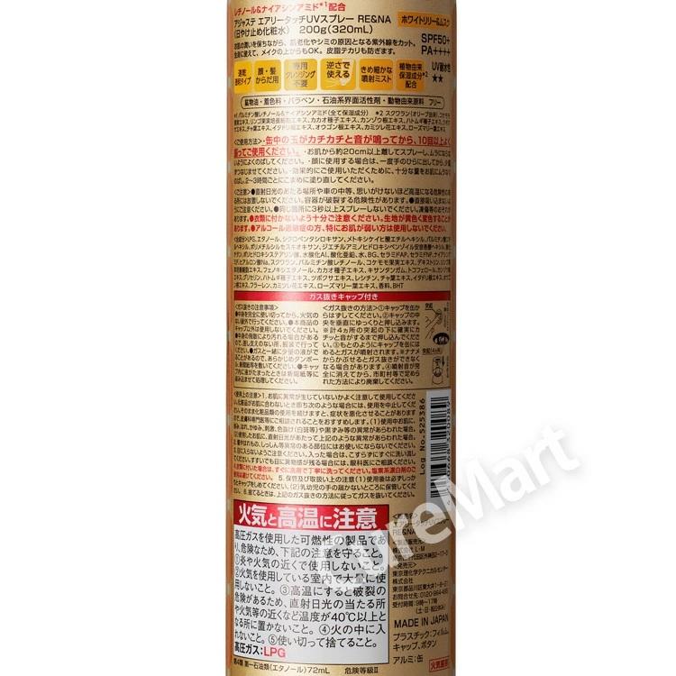 Ajuste アジャステ エアリータッチ UVスプレー RE＆NA ホワイトリリー