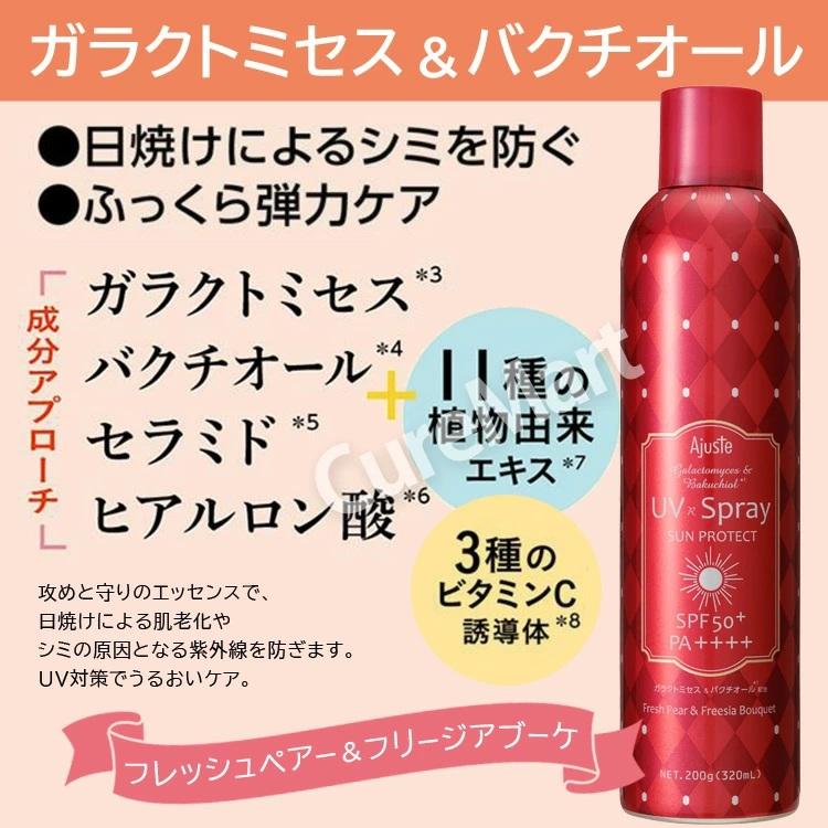 Ajuste アジャステ エアリータッチ UVスプレー GA＆BA 200g(320mL)◇3