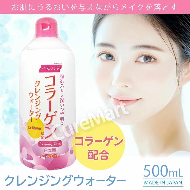 DOSHISHA ハルハダ コラーゲン クレンジングウォーター 500mL DOSHISHA ハルハダ コラーゲン クレンジングウォーター 500mL