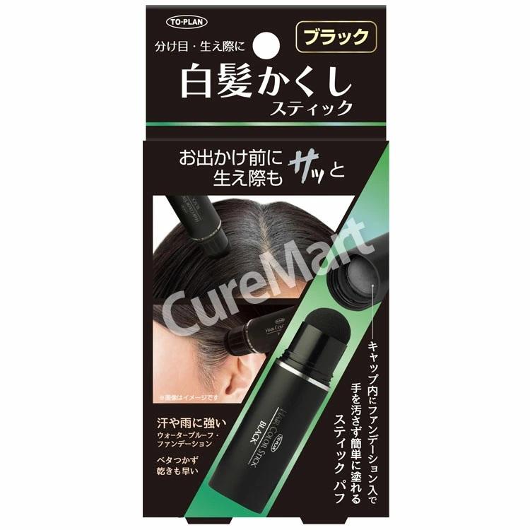 東京企画販売 白髪かくし スティック ブラック 4g◇2本セット ヘア