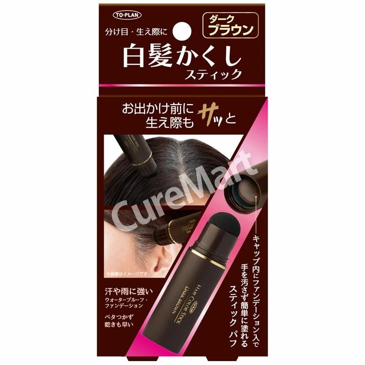 BOTANICAL ダークブラウン 白髪染め 4本セット　新品未開封 東京企画販売 白髪かくし スティック ダークブラウン 4g◇2本セット