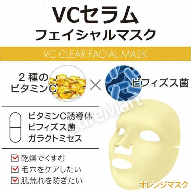 BIORICA ビオリカ VCセラム フェイシャルマスク 30枚入◇2個セット