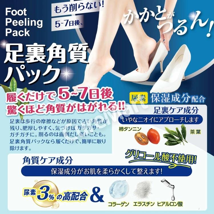 EVERYYOU 足裏角質パック フローラルの香り 日本製 ドウシシャ メール