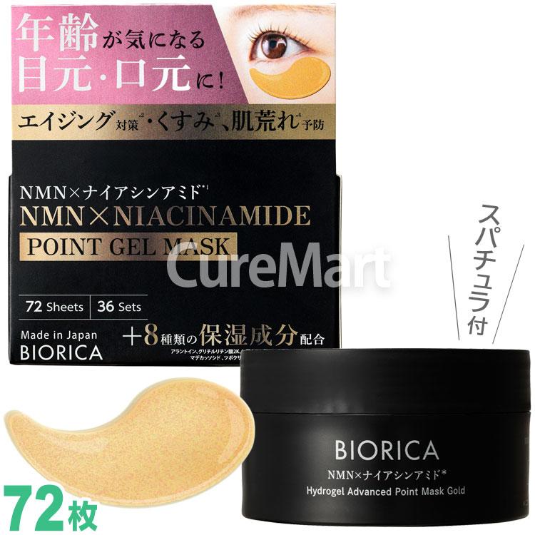新品未開封　BIOAGEN CREAM EYE MASK 7回分　５箱セット 笑顔弾む美しさを