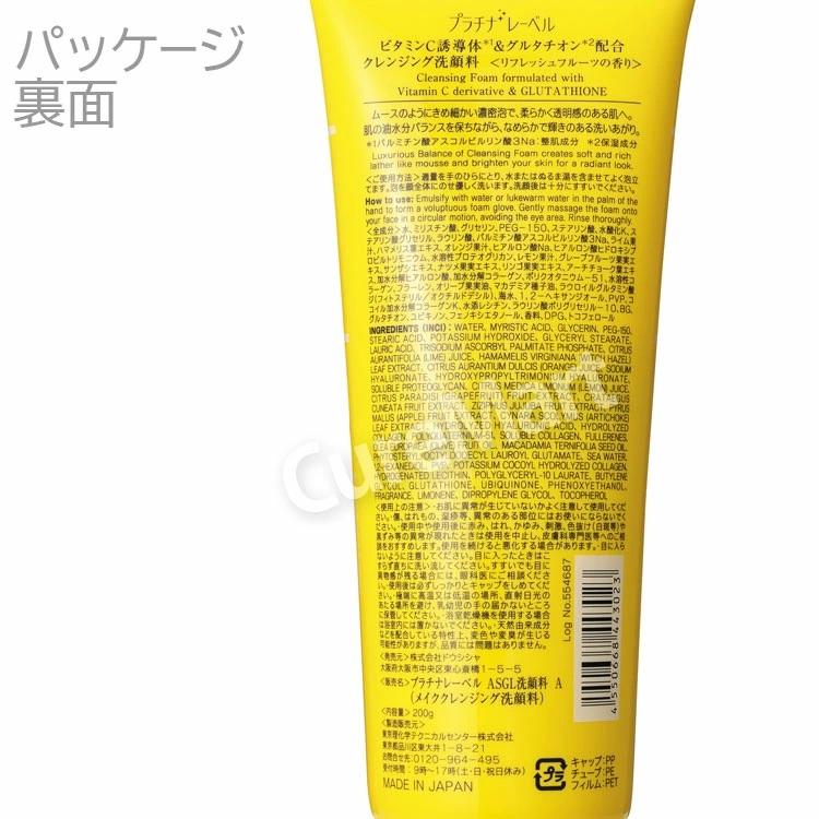 PLATINUM LABEL プラチナレーベル ビタミンC＋グルタチオン