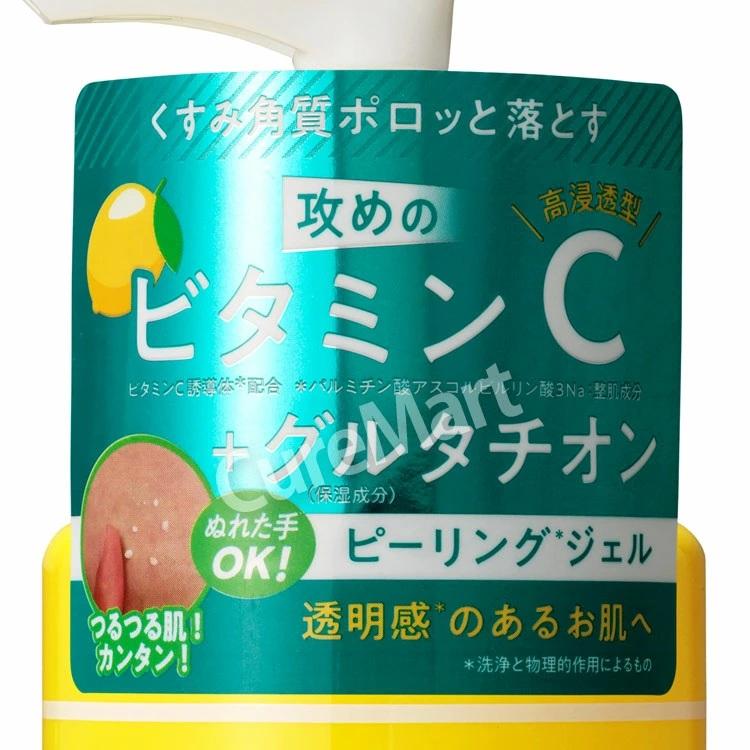 PLATINUM LABEL プラチナレーベル ビタミンC＋グルタチオン ピーリング