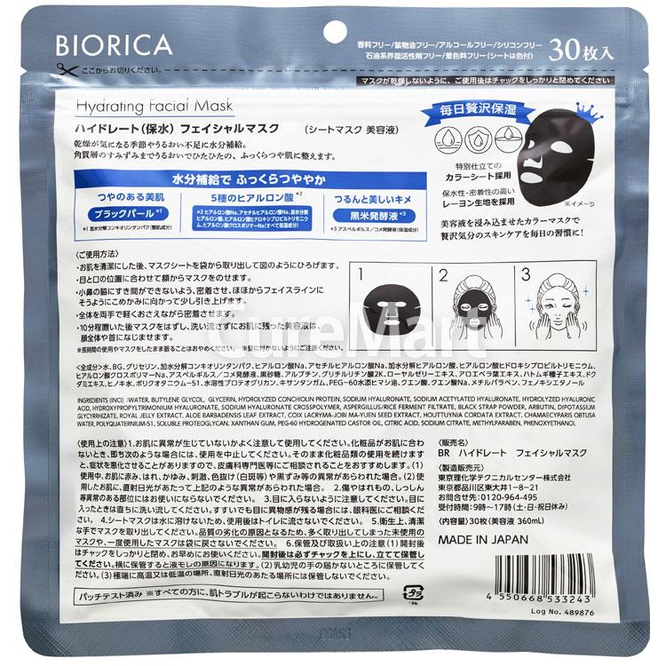 BIORICA ビオリカ ハイドレード フェイシャルマスク 30枚入 レーヨン
