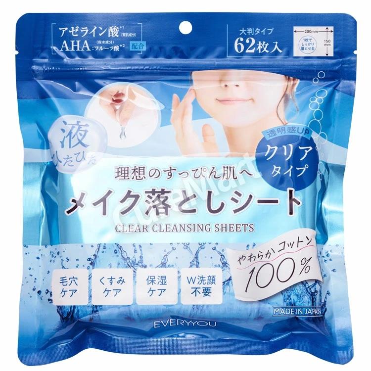EVERYYOU メイク落としシート 角質ケア 62枚入 クリアタイプ 日本製