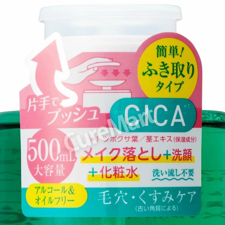 PLATINUM LABEL プラチナレーベル CICA シカ クレンジングウォーター