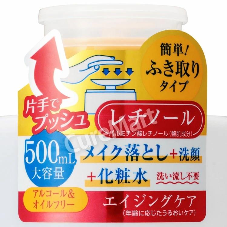 PLATINUM LABEL プラチナレーベル レチノール クレンジングウォーター