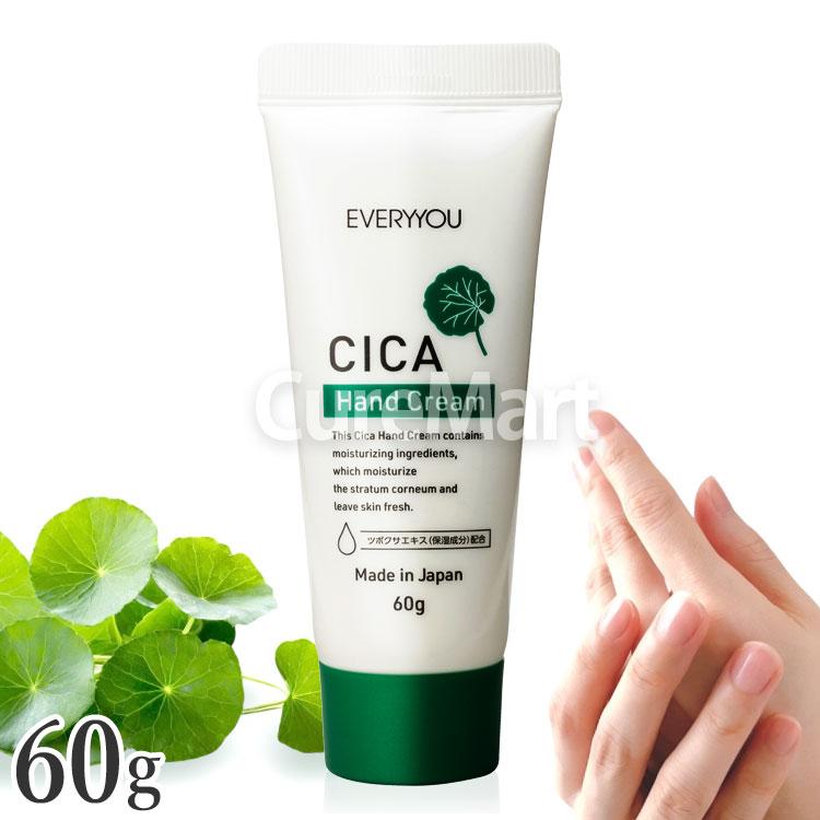 EVERYYOU CICA ハンドクリーム 60g 無香料 シカ べたつかない 日本製