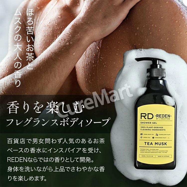REDEN（リデン） ボディソープ R3 450mL ティームスクの香り日本製