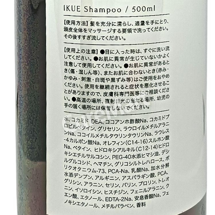 IKUE 幾重 シャンプー 500mL ホワイトリリーの香り 日本製 低刺激