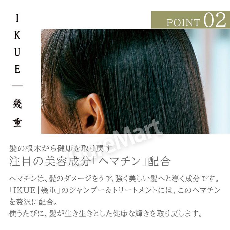 IKUE 幾重 トリートメント 500mL ホワイトリリーの香り 日本製 低刺激