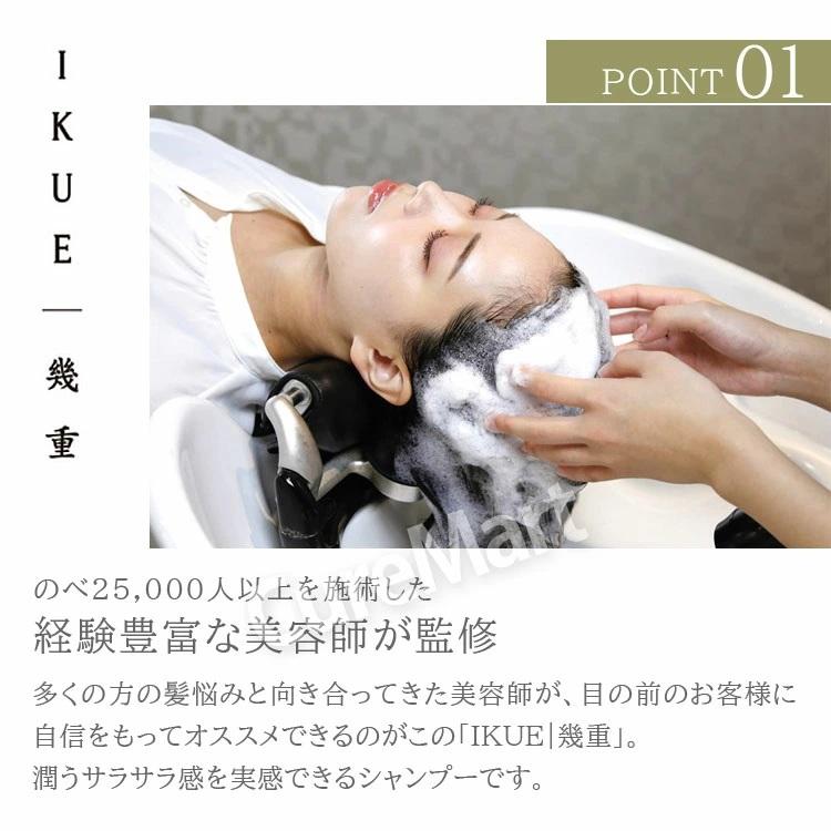 IKUE 幾重 シャンプー＆トリートメント 各50mL◇2個セット トラベル