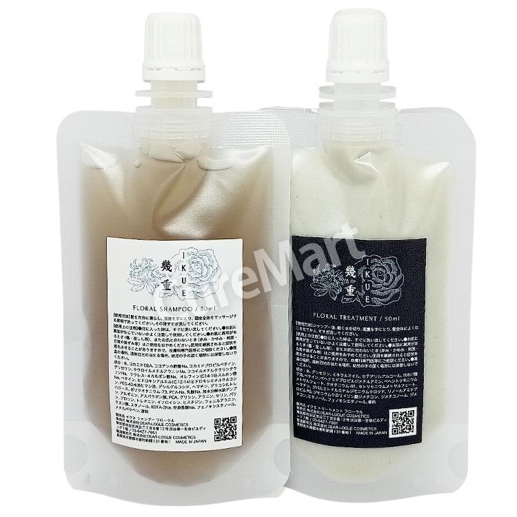 IKUE 幾重 シャンプー＆トリートメント トラベルサイズ(各50mL)◇2種