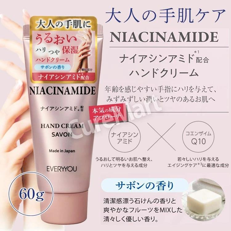 EVERYYOU ナイアシンアミド ハンドクリーム 60g サボンの香り 尿素配合