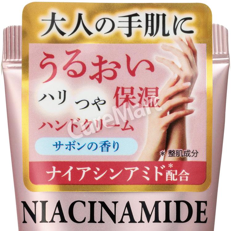 EVERYYOU ナイアシンアミド ハンドクリーム 60g◇3本セット サボンの