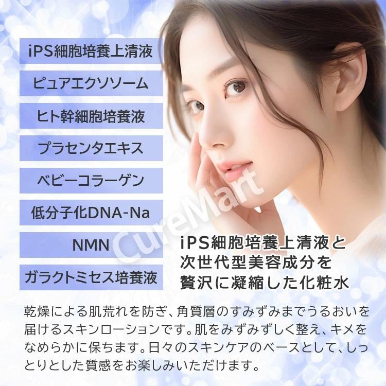 THE STEM CELL（ザ ステムセル） THE STEM CELL iPS細胞培養上清液