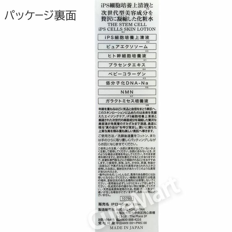 THE STEM CELL（ザ ステムセル） THE STEM CELL iPS細胞培養上清液