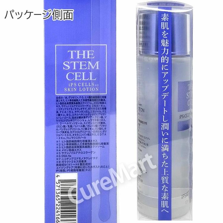 THE STEM CELL（ザ ステムセル） THE STEM CELL iPS細胞培養上清液